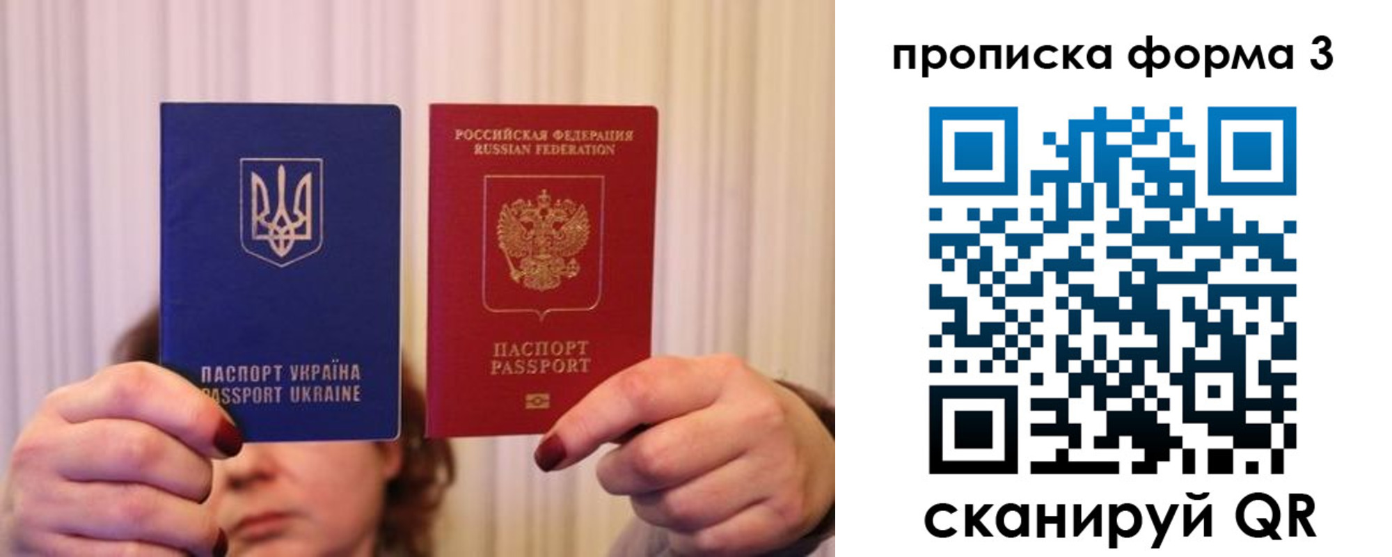 купить прописку в Карелии