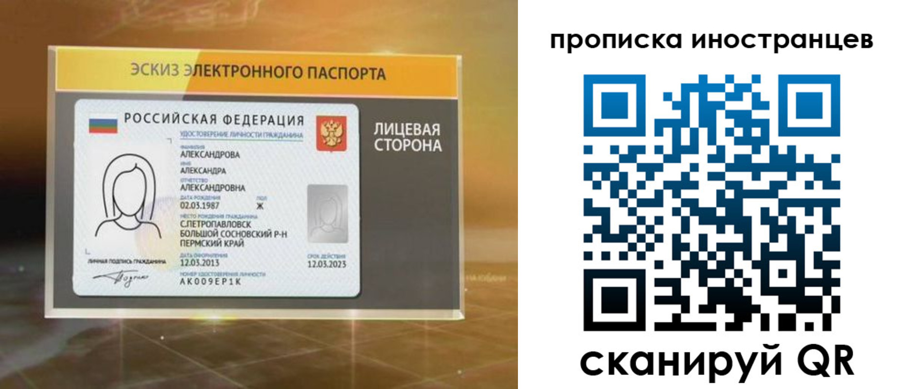 прописка 2025 в Карелии