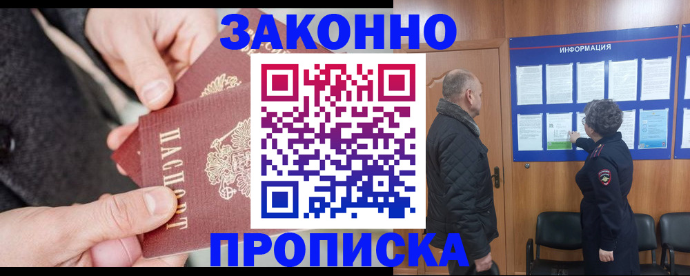 прописка регистрация в Карелии